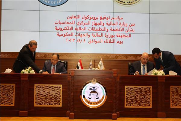 بروتوكول تعاون بين «المالية» و«المركزي للمحاسبات» لترسيخ التكامل وتعزيز الحوكمة