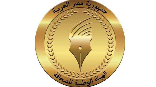 «الوطنية للصحافة»:بدل التدريب والتكنولوجيا عن شهر إبريل يوم الاثنين القادم 