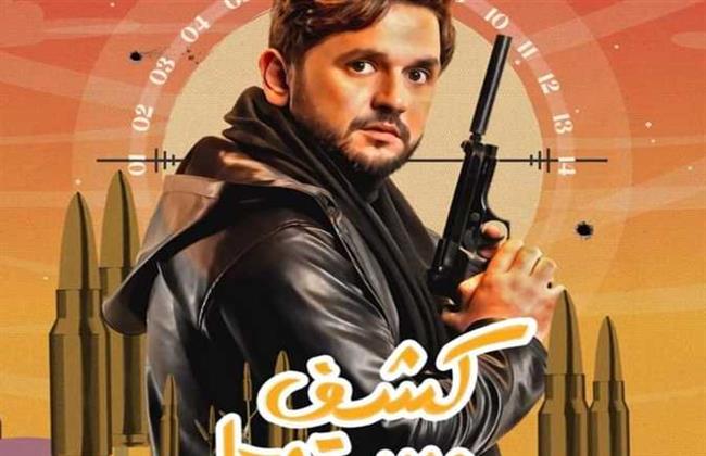 المخرج شادي الرملي ينتهي من تصوير مشاهد مسلسل "كشف مستعجل"