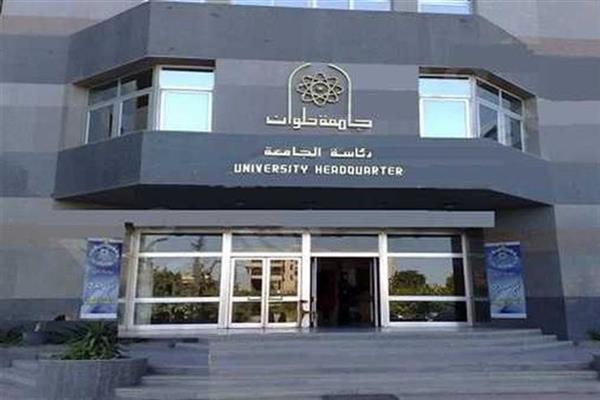 تعاون بين جامعة حلوان والهيئة العربية للتصنيع لتنفيذ الأفكار والمشروعات الطلابية