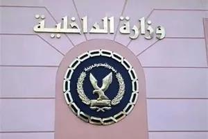 الداخلية تكشف ملابسات تداول منشور عبر «فيس بوك» لطرد سيدة مسنة من مسكنها بالقليوبية