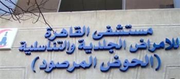 افتتاح وحدة تشخيص الأمراض الجلدية بالذكاء الصناعي بمستشفى الحوض المرصود