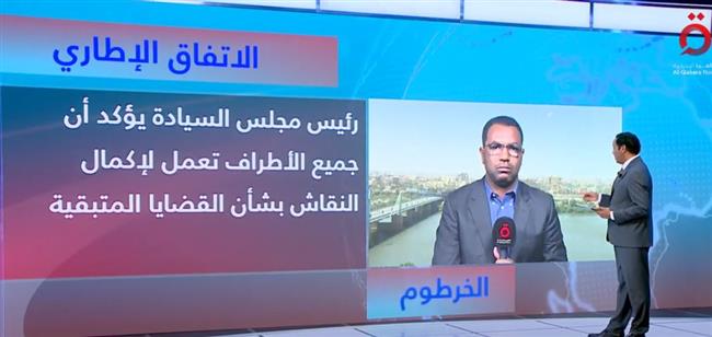 مراسل «القاهرة الإخبارية» من الخرطوم يوضح أسباب تأجيل التوقيع على الاتفاق الإطارى فى السودان
