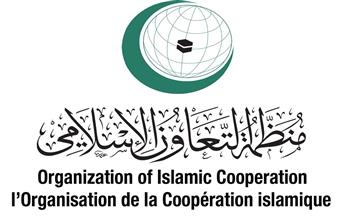   منظمة التعاون الإسلامي تعقد اجتماعاً طارئاً بعد غد بشأن الاعتداءات على المسجد الأقصى