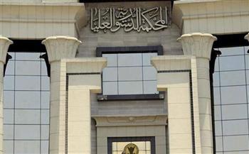   «الدستورية العليا» تقضي بعدم دستورية قصر التقاضي بشأن طلبات أعضاء النيابة الإدارية على درجة واحدة