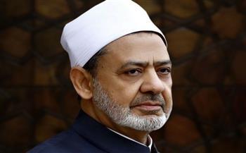 الإمام الأكبر يوضح مفهوم «التعدد» في قوله تعالى «فانكحوا ما طاب لكم من النساء»