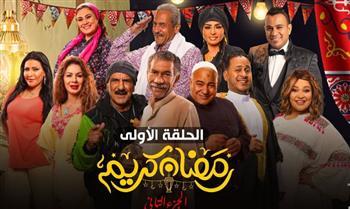 رمضان كريم ٢ الحلقة ١٧.. كريم عفيفي يريد إجهاض زوجته