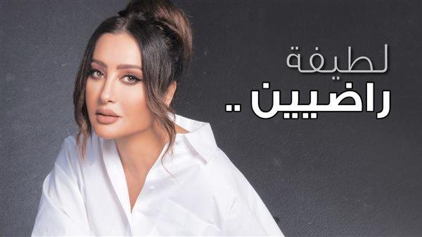 لطيفة تطرح دعاء "راضيين" وتؤكد: جذبني لتقديمه في الشهر الكريم