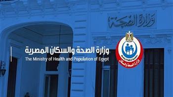 "الصحة" تطلق اليوم «الاستراتيجية القومية للصحة الواحدة 2023–2027»