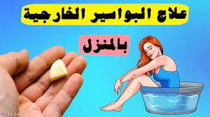 البواسير الخارجية.. أسبابها وأعراضها وكيفية علاجها  