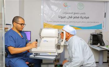   مؤسسة ميرفت سلطان وصناع الخير يجريان 128 عملية جراحة عيون بالمجان في 3محافظات