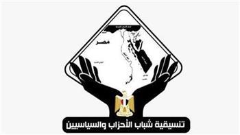 تنسيقية شباب الأحزاب تنظم صالونا غدا يتناول المحورين الاقتصادي والمجتمعي بالحوار الوطني
