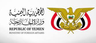   «الخارجية اليمنية» تعلن مغادرة الدفعة الثانية من الرعايا اليمنيين بالسودان ميناء جدة السعودي