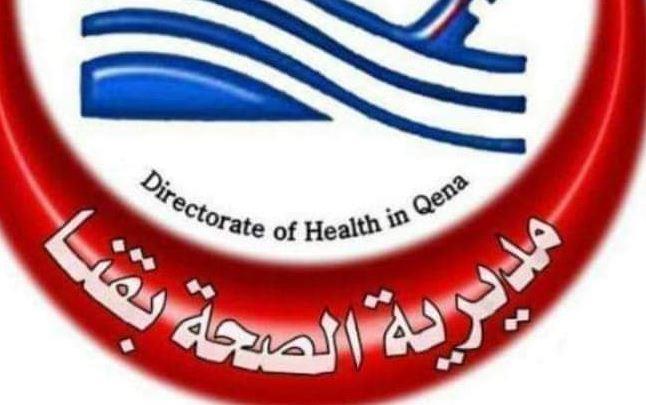 غدا .. إنطلاق القافلة الطبية المكبرة لمجلس الوزراء بقرية المراشدة بمركز الوقف شمال قنا