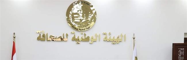 تعاون بين الهيئة الوطنية للصحافة و«جوجل» في مجال التدريب