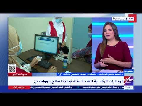 استشارى جهاز هضمى يكشف جهود الدولة فى القضاء على قوائم الانتظار