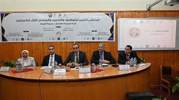 جامعة الفيوم تشهد الملتقى الثامن «للتوظيف والتدريب» والمنتدى الأول «للخريجين»