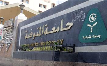   «غادة على» منسقا لمكتب العلاقات الدولية بجامعة المنوفية