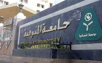 «غادة على» منسقا لمكتب العلاقات الدولية بجامعة المنوفية