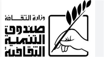 صندوق التنمية الثقافية يكرم مسلسلي «حضرة العمدة» و «عملة نادرة»
