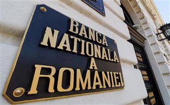   توقعات بإبقاء البنك المركزي الروماني على سعر الفائدة عند 7 %