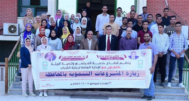 جامعة سوهاج تواصل تنفيذ برنامج الزيارات الميدانية الطلابية لتفقد المشروعات التنموية بالمحافظة 