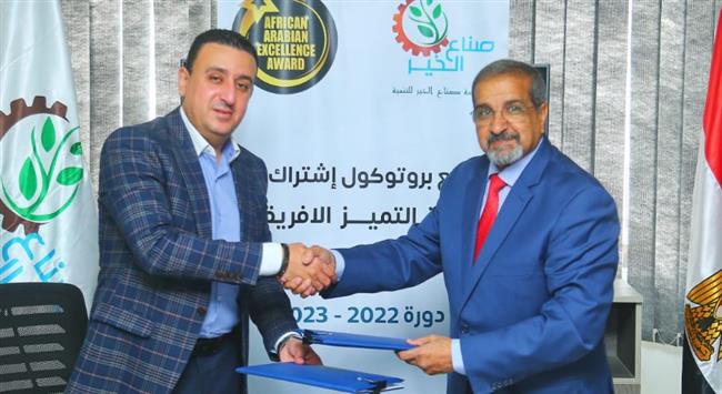 "صناع الخير" توقع بروتوكول مشاركة في جائزة التميز العربي الإفريقي لعام 2023