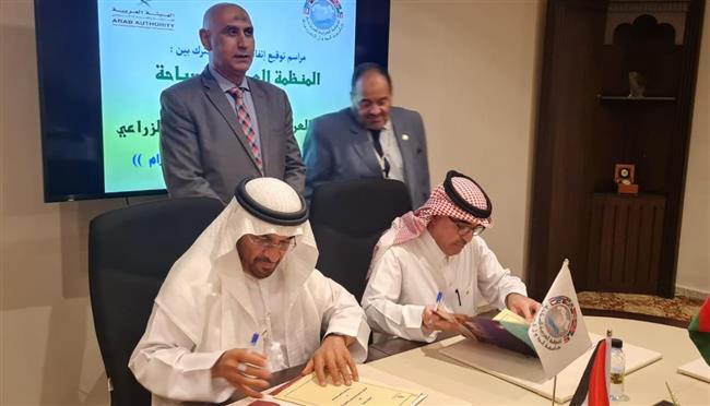 المنظمة العربية للسياحة والهيئة العربية للاستثمار والإنماء الزراعي يوقعا مذكرة تعاون