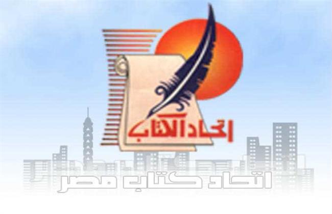 اتحاد كتاب مصر يناقش «تعريب وترجمة العلوم»