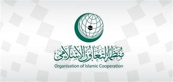   «التعاون الإسلامي» ترحب بإعلان جدة لحماية المدنيين في السودان