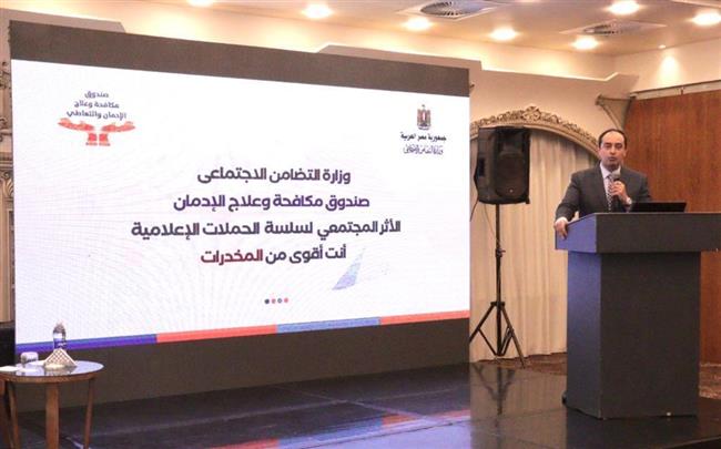 «جامعة الزقازيق» تشيد بحملة «أنت أقوى من المخدرات» لصندوق مكافحة الإدمان