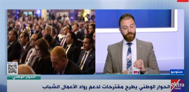هاني عياد لـ «الحوار الوطني»: الدولة تدعم أفكار الشباب وتقويمها  