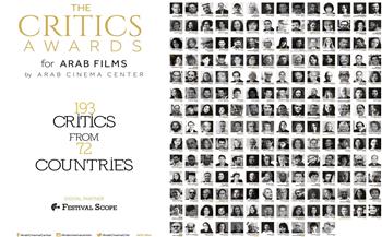   مركز السينما العربية يكشف عن ترشيحات النسخة السابعة من جوائز النقاد للأفلام العربية