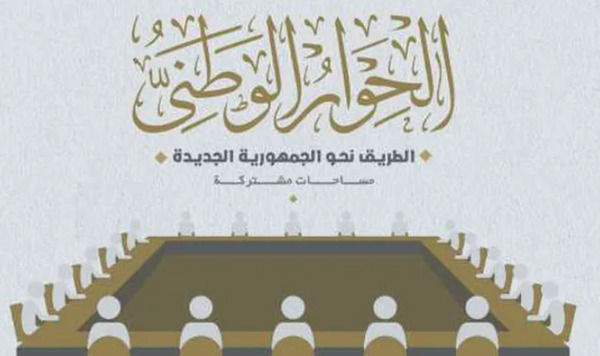 إنفوجراف.. تفاصيل أولى جلسات الحوار الوطنى