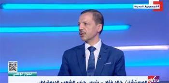 الشعب الديمقراطى : دعوة المصريين فى الخارج للحوار الوطنى ستخرج اقتراحات قابلة للتنفيذ
