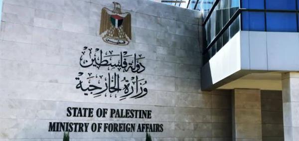 الخارجية الفلسطينية: جرائم الاحتلال الإسرائيلي في غزة وبلاطة امتداد للعقلية الاستعمارية التي فرضت النكبة
