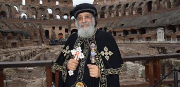   البابا تواضروس يزور «الكولوسيوم» موضع تعذيب المسيحيين الأوائل في روما