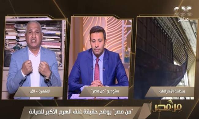 كبير الأثريين: صيانة الهرم الأكبر أمر طبيعي يحدث دوريا 