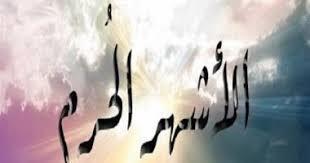 كم عدد الأشهر الحرم؟.. حرّم فيها القتال لهذا السبب