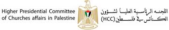   اللجنة الرئاسية العليا لشئون الكنائس في فلسطين: الشعب الفلسطيني مُتمسك بحق العودة وإقامة دولته
