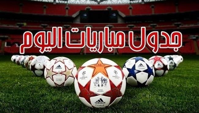 جدول مباريات اليوم الإثنين 15 مايو.. أمل جديد لليفربول