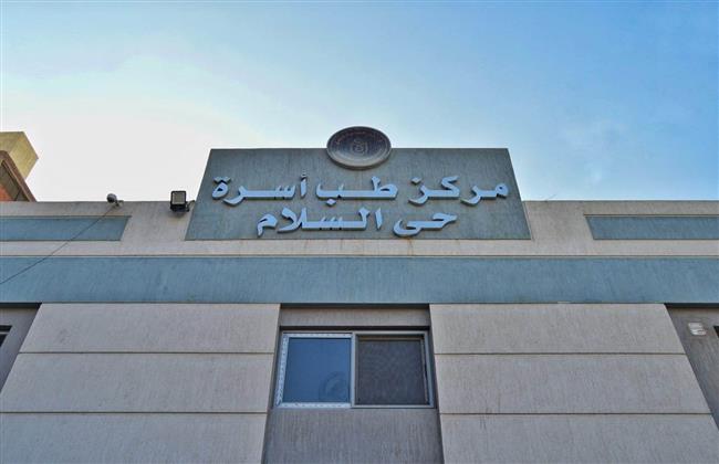 «الرعاية الصحية»: اعتماد ثلاث منشآت لطب الأسرة بمحافظة الإسماعيلية