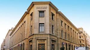 خبير مصرفي عن توقعات اجتماع السياسة النقدية: كل العوامل تصب في تثبيت سعر الفائدة وتراجع التضخم