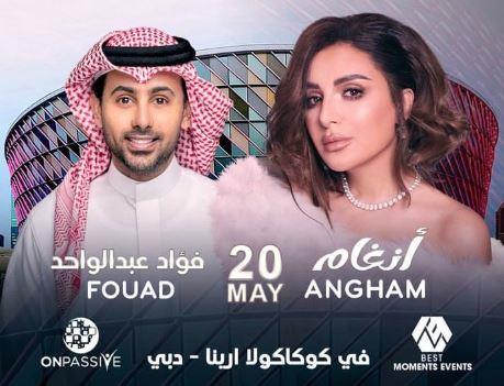 أسعار تذاكر حفل أنغام فى الإمارات