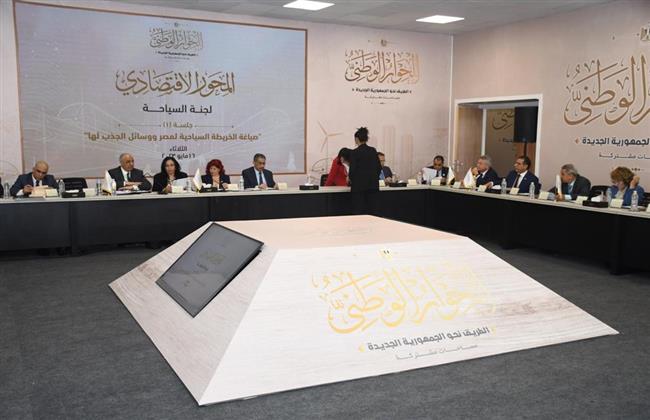 الحوار الوطنى.. بدء انطلاق الجلسة الثانية للجنة السياحة.. «بث مباشر»