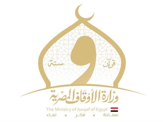 الأوقاف تُعلن موعد اختبار المتقدمين من حملة الماجستير والدكتوراه للعمل بديوان عام الوزارة
