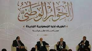 تفاصيل أجندة أعمال المحليات بالحوار الوطنى