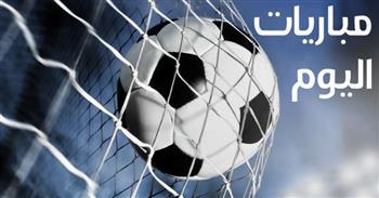 مواعيد مباريات اليوم الثلاثاء.. ديربي إيطالي بنكهة أوروبية