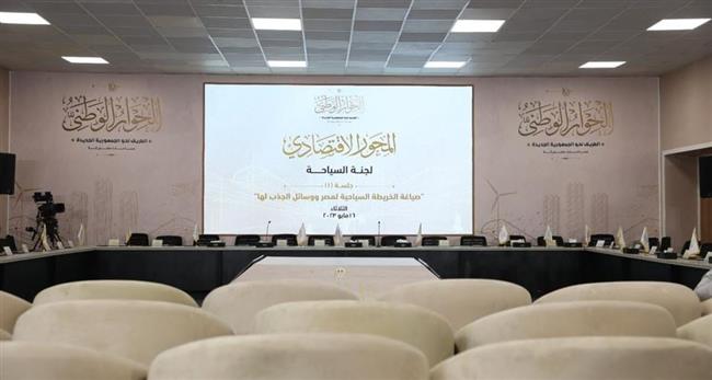 وضع اللمسات النهائية لانطلاق أولى جلسات المحور الاقتصادي بالحوار الوطني