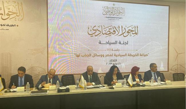 بث مباشر.. انطلاق أولى جلسات المحور الاقتصادي للحوار الوطني 